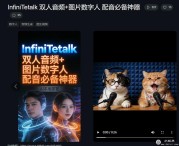 InfiniTetalk 双人音频+图片数字人 配音必备神器 - RunningHub ComfyUI Workflow