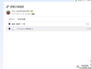 DOC打标器一键包下载