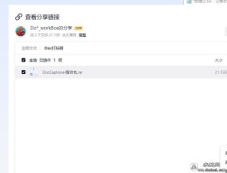 DOC打标器一键包下载