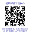 2026年最新下载视频号视频下载（蝴蝶号）视频解析下载工具软件的方法（亲测有效）