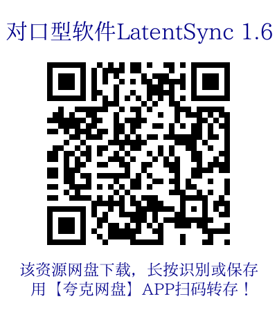 网盘下载二维码