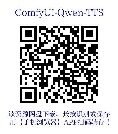 网盘下载二维码