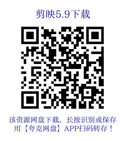 网盘下载二维码