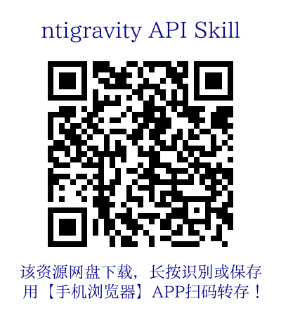 网盘下载二维码