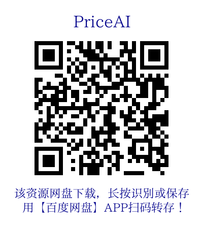 网盘下载二维码