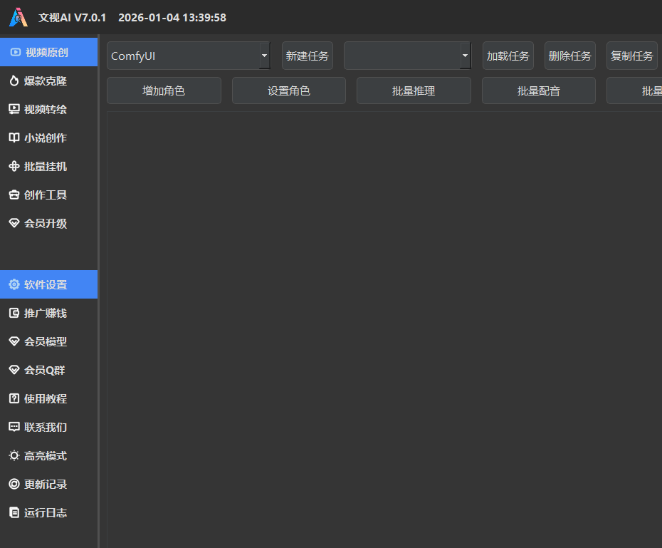 文视AI官方商城