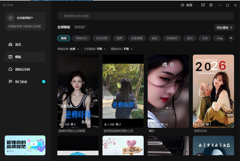剪映5.9免安装绿色（无需安装，解压即用，不会自动更新）