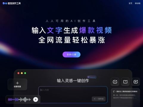 度加创作工具-百度官方出品-人人可用的AIGC创作平台-一站式聚合百度AIGC能力
