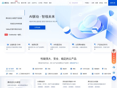 语音合成_语音定制_文本转语音服务 - 腾讯云