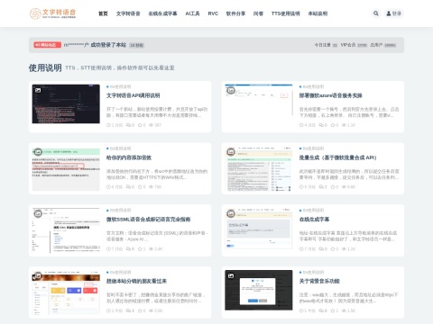 在线文字转语音带字幕
