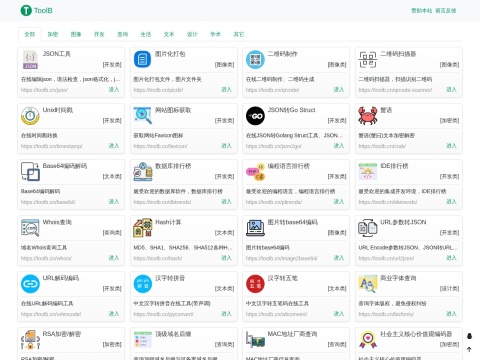 中文汉字转拼音在线工具(带声调) - ToolB