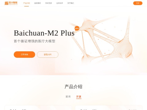 百川大模型