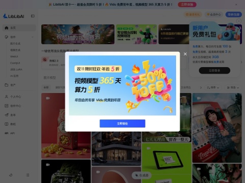 LiblibAI·哩布哩布AI