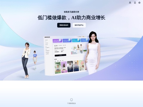营销内容创作_一站式数字人AI内容生产工具